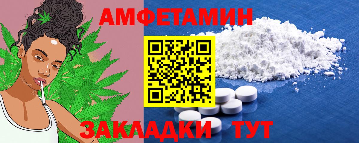 Гагарин  Амфетамин  Вход с VPN  Amphetamine Premium 