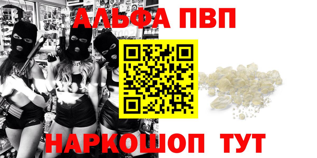 дарнет шоп  Alpha-PVP Crystall  Вход с VPN  Гагарин 