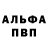Героин гречка Arthur Watts