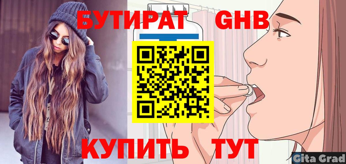 Альфа ПВП  МАРИХУАНА  MDMA  Кокаин  Гагарин  Каннабис  Меф  Вход с VPN  Гарик 