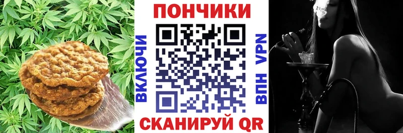 это состав  купить  цена  Гагарин  Печенье с ТГК конопля 