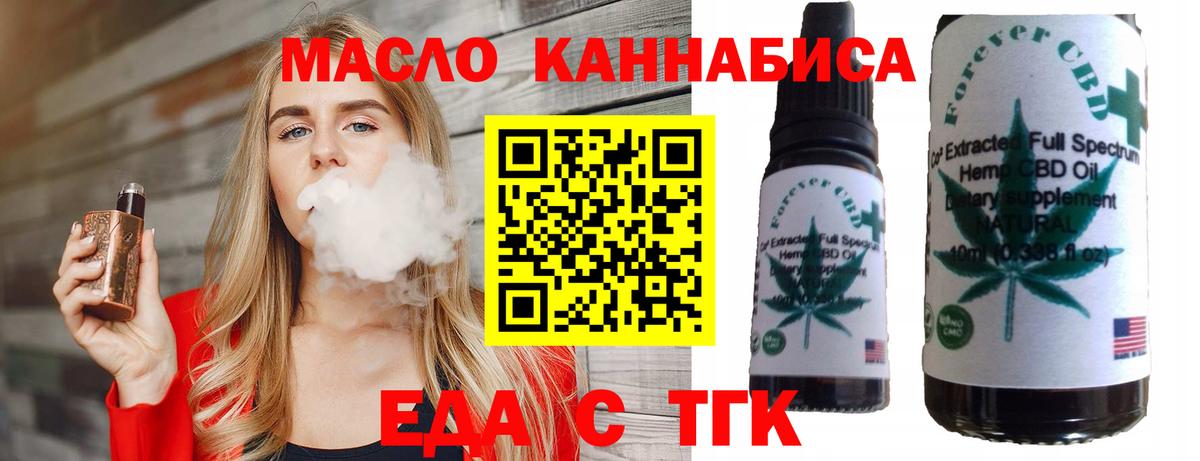 Гагарин  Еда ТГК конопля  Вход с VPN 