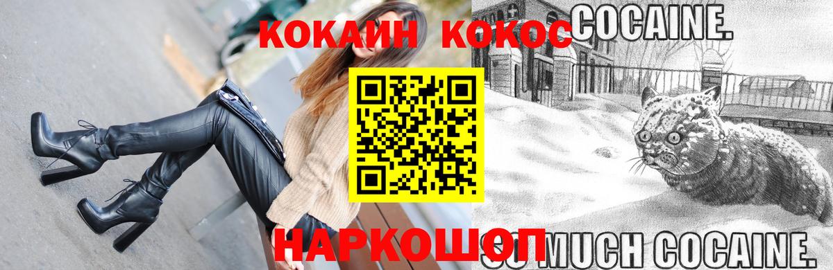 COCAIN FishScale Гагарин