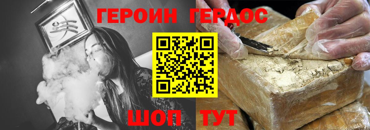 Гагарин  Героин белый  Героин  Вход с VPN 