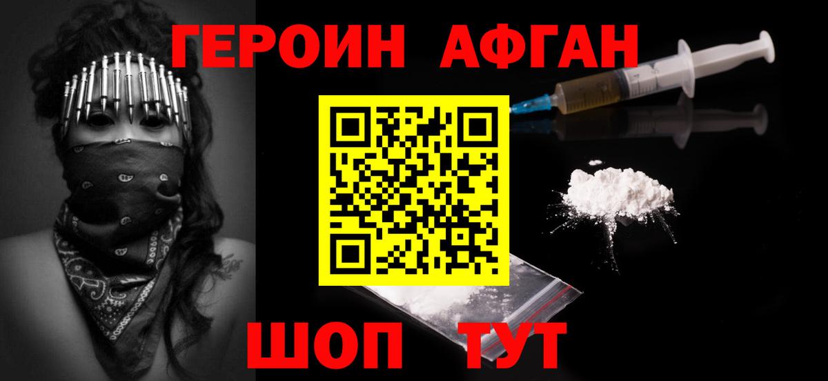 Героин  Гагарин  ГЕРОИН белый 