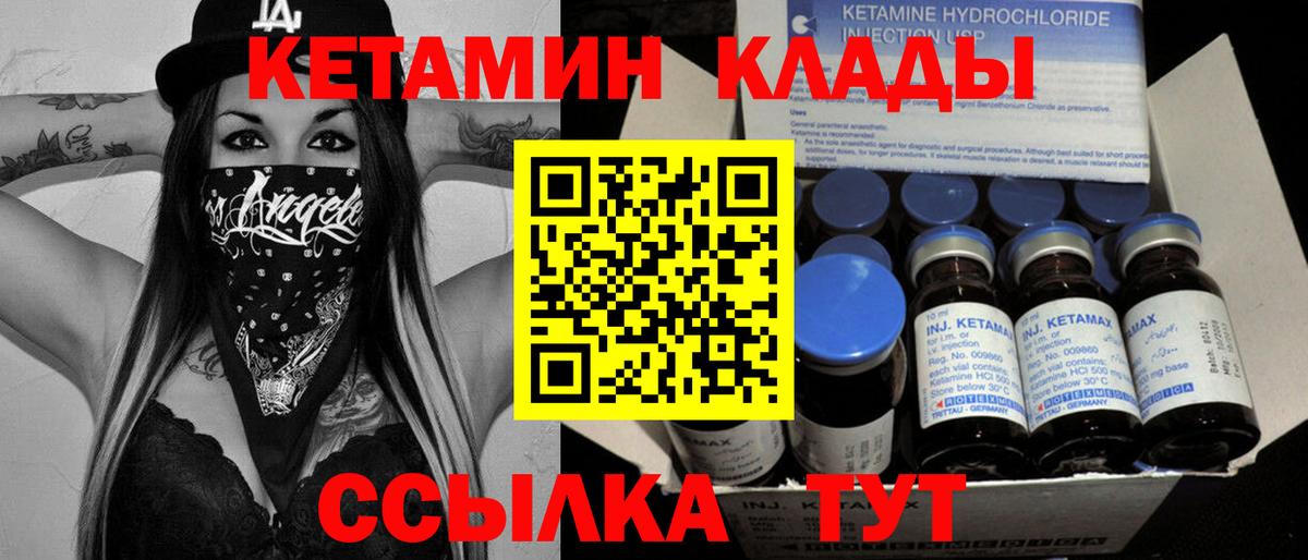 КЕТАМИН ketamine  Вход с VPN  Гагарин  КЕТАМИН ketamine 