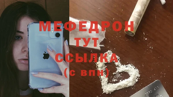 мефедрон VHQ Михайловск