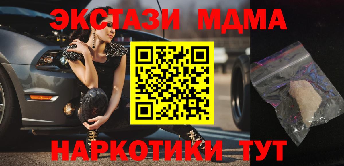 MDMA Molly Гагарин