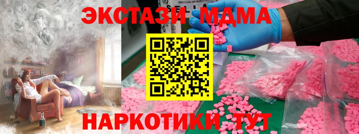 Гагарин  MDMA  Вход с VPN  МДМА VHQ 