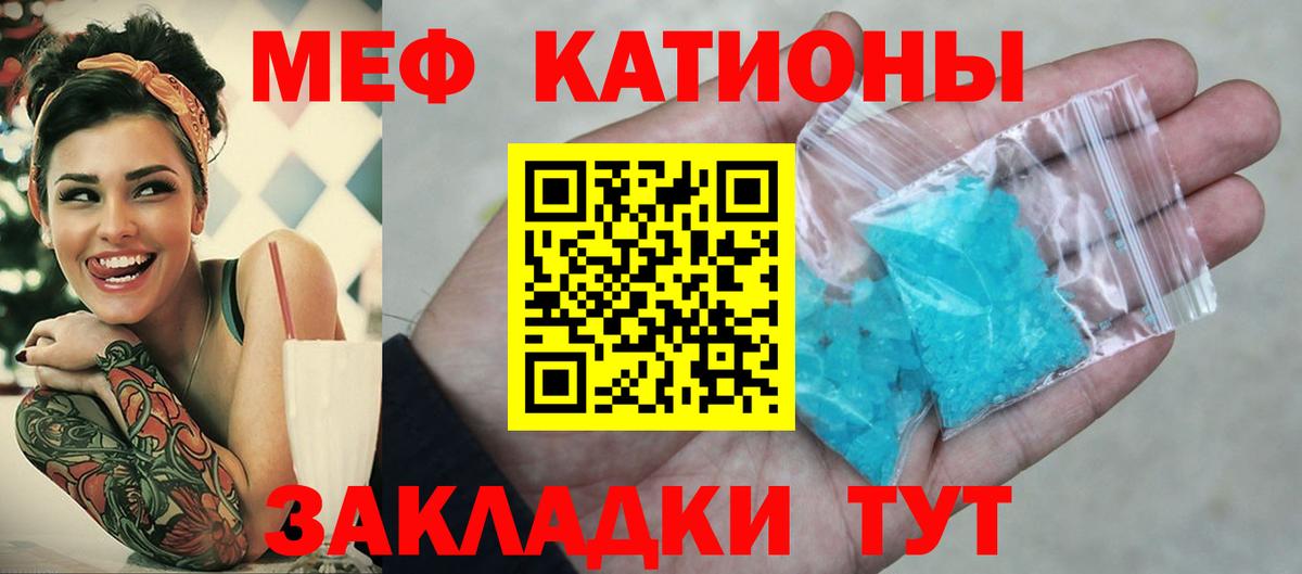 Мефедрон мука  Гагарин  Меф мяу мяу 