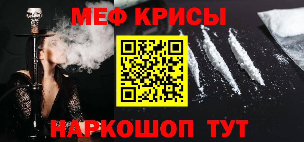 МЕФ VHQ  Вход с VPN  МЯУ-МЯУ 4 MMC  Меф  Гагарин 