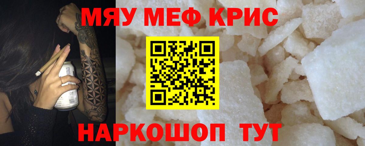 МЕФ мука Гагарин