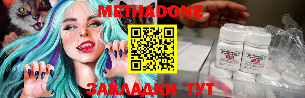 Гагарин  Метадон VHQ  МЕТАДОН methadone  Вход с VPN 