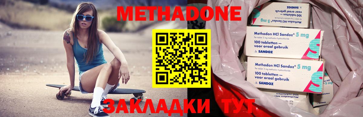 МЕТАДОН VHQ Гагарин