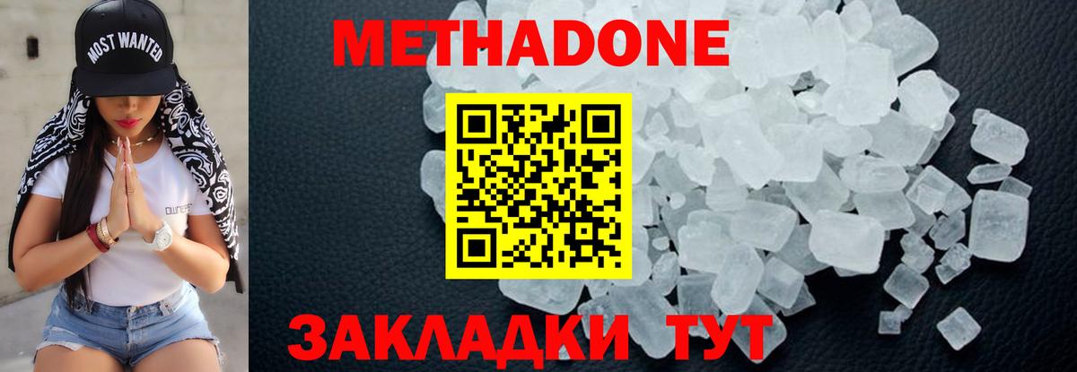 МЕТАДОН methadone  hydra зеркало  Метадон белоснежный  Гагарин 