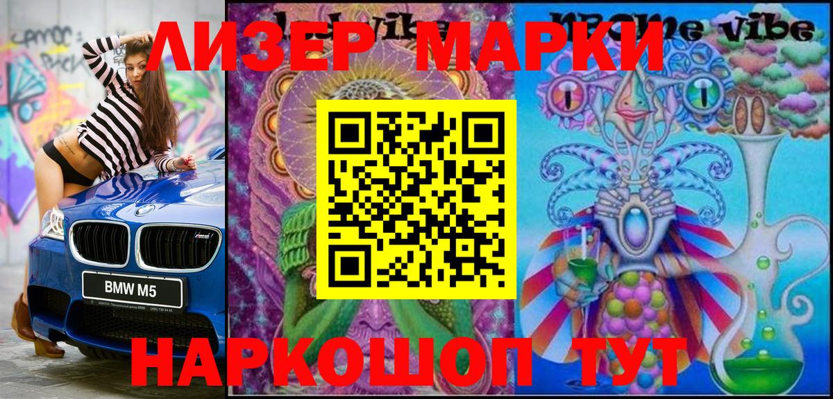 Марки NBOMe  Гагарин  где найти   Марки N-bome 1500мкг  Марки N-bome 1500мкг 