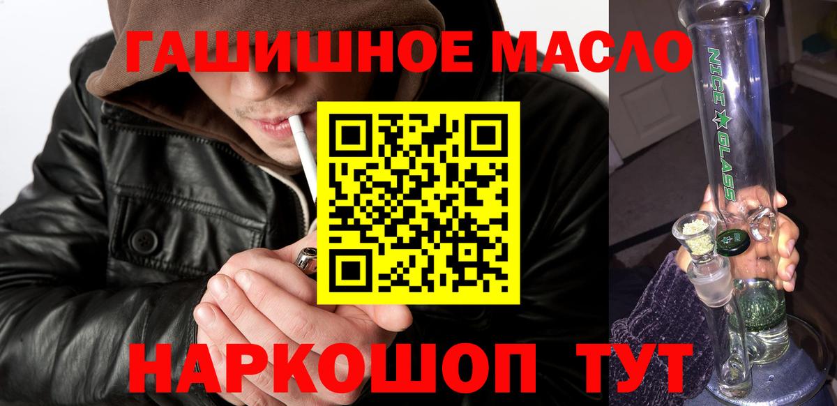 Гагарин  Дистиллят ТГК жижа  Вход с VPN  ТГК гашишное масло 