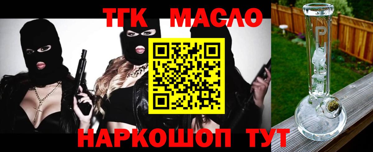 ТГК Wax Гагарин
